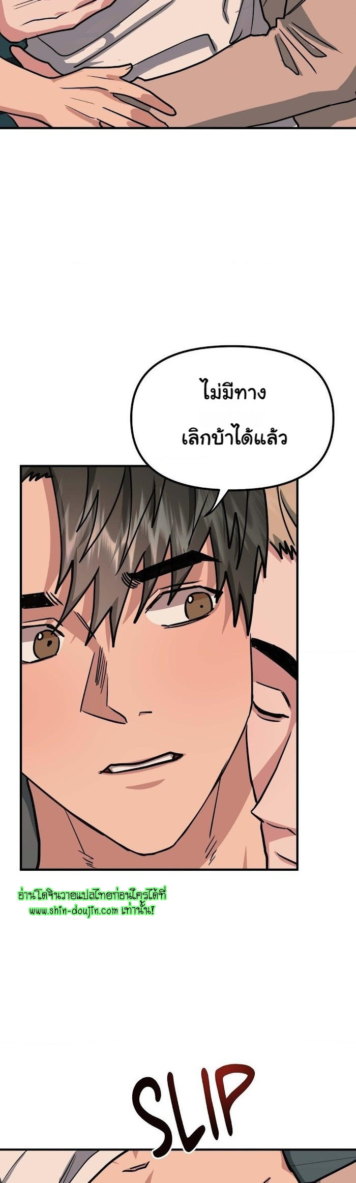 Do You Believe Humans Are Born Evil EP 10